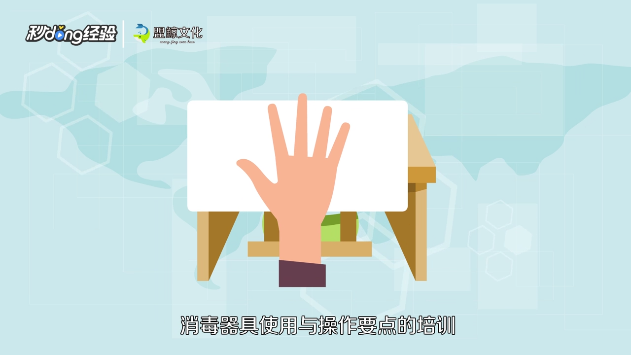 学校通风设备怎么消毒？