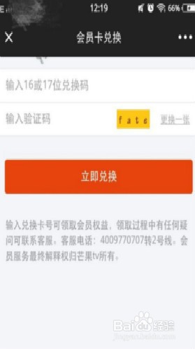 芒果激活码在哪里激活