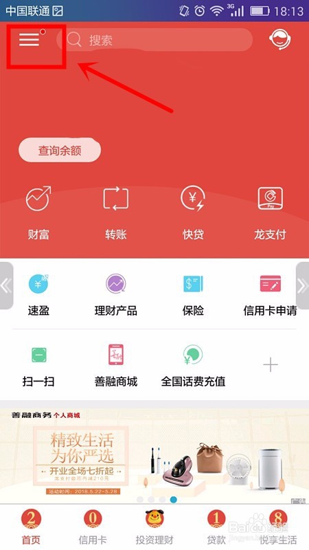 清除手机建行APP缓存的技巧