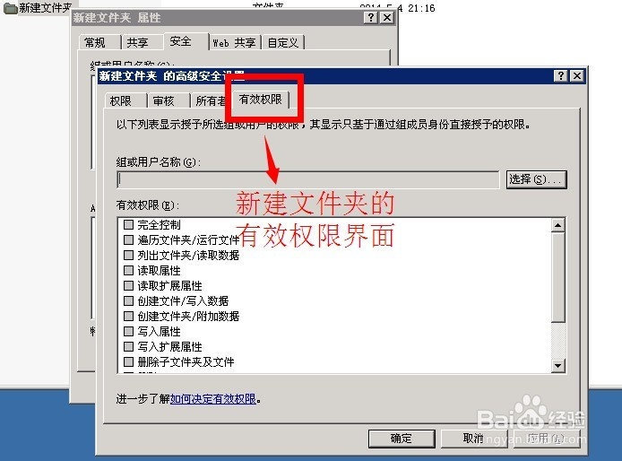 winServer2008NTFS管理权限：[2]继承拒绝权限