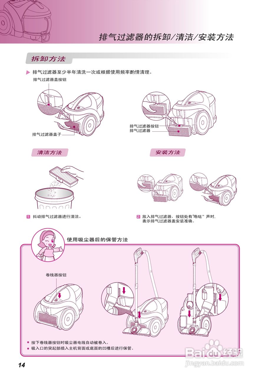 LG V-CF761HAY吸尘器使用说明书:[2]