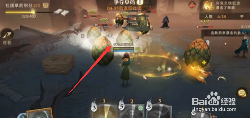 哈利波特魔法觉醒草药探险卡组打法攻略