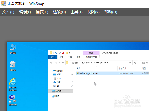 WinSnap截图工具如何改成中文