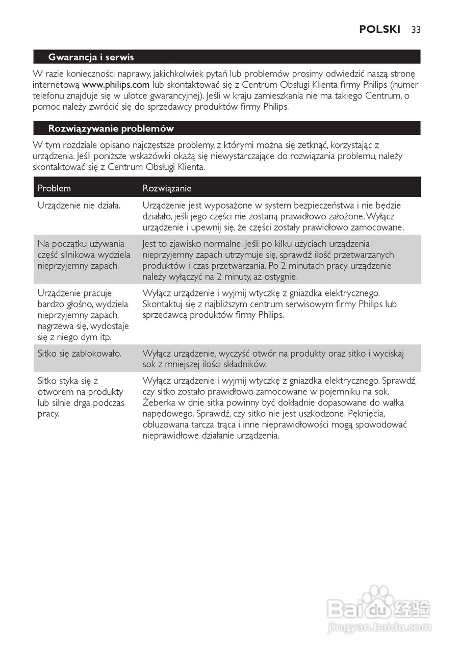飞利浦HR1810榨汁机使用说明书:[4]