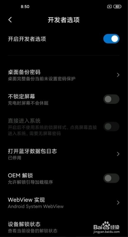 红米note10pro怎么设置开发者模式