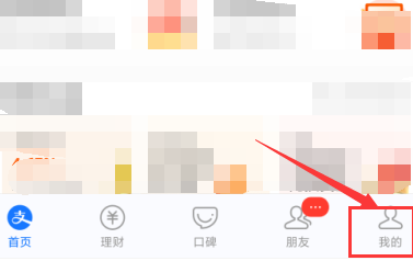 余额宝怎么取消余额自动转入