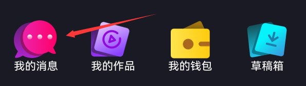 如何查看美册app系统消息