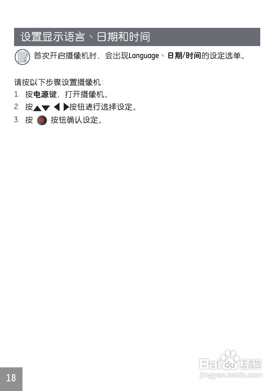 GE通用DV1数码相机说明书:[2]