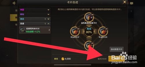 DNF手游怎么合成卡片