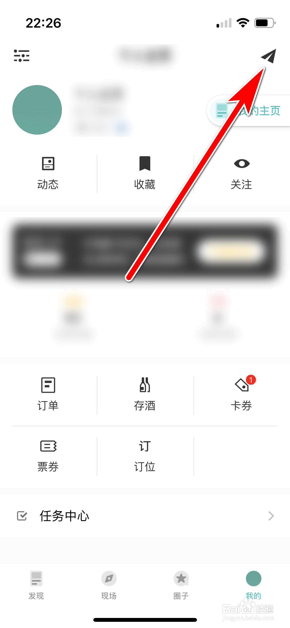 听果音乐如何把全部未读消息标记为已读