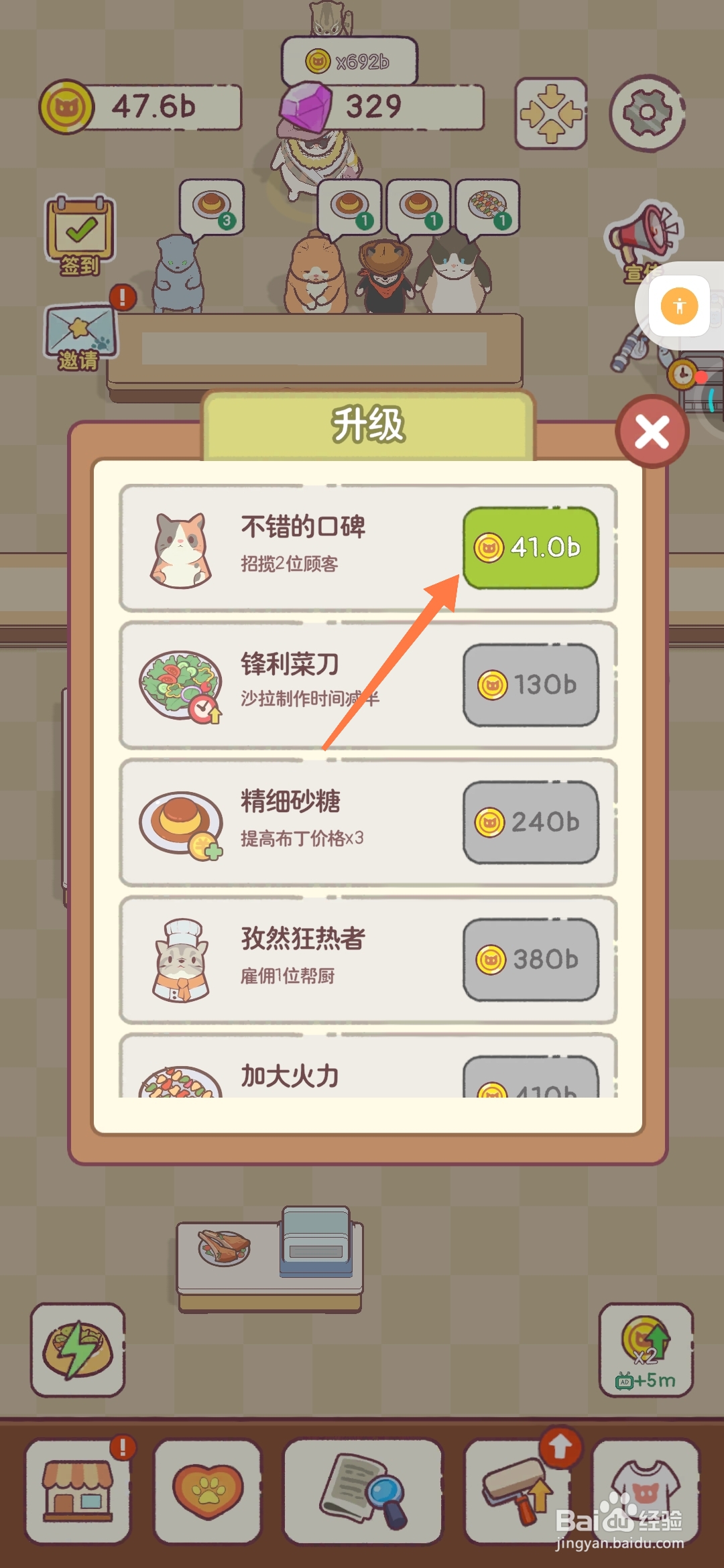 猫咪零食吧如何获得不错的口碑？