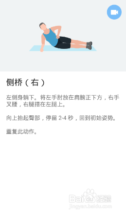 全身7x4挑战（运动：19）（第二周：第11天）