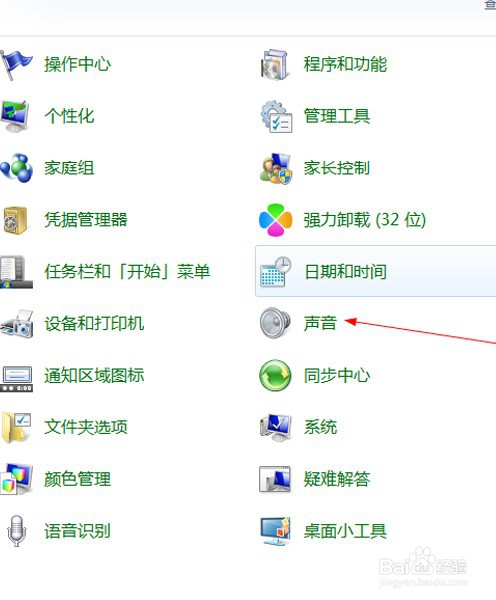 电脑音箱没有声音了怎么办