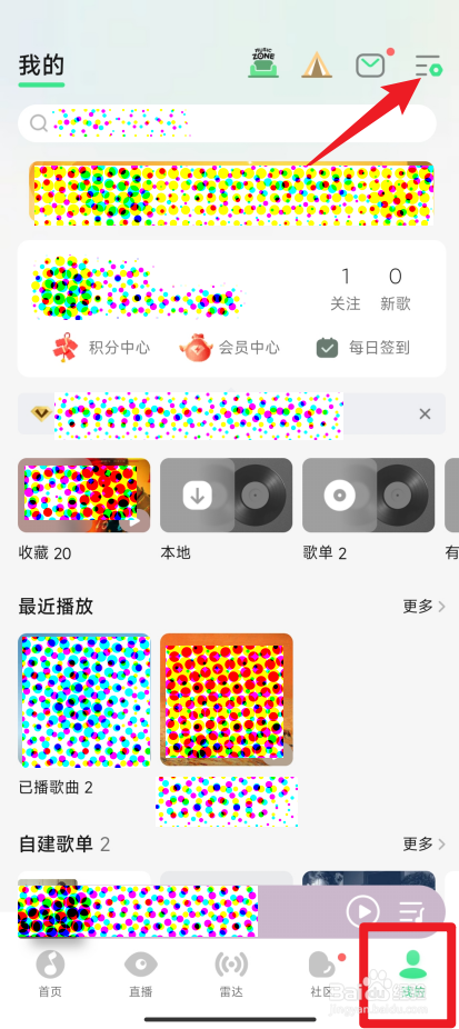 QQ音乐怎么设置开机语音动画