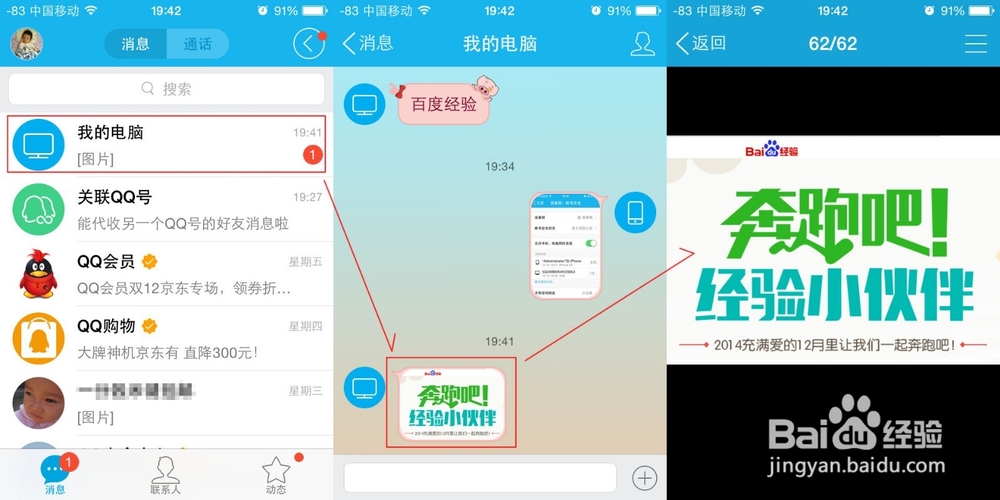 无需数据线手机与电脑互传图片
