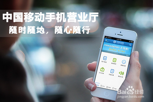 移动手机怎么开通流量