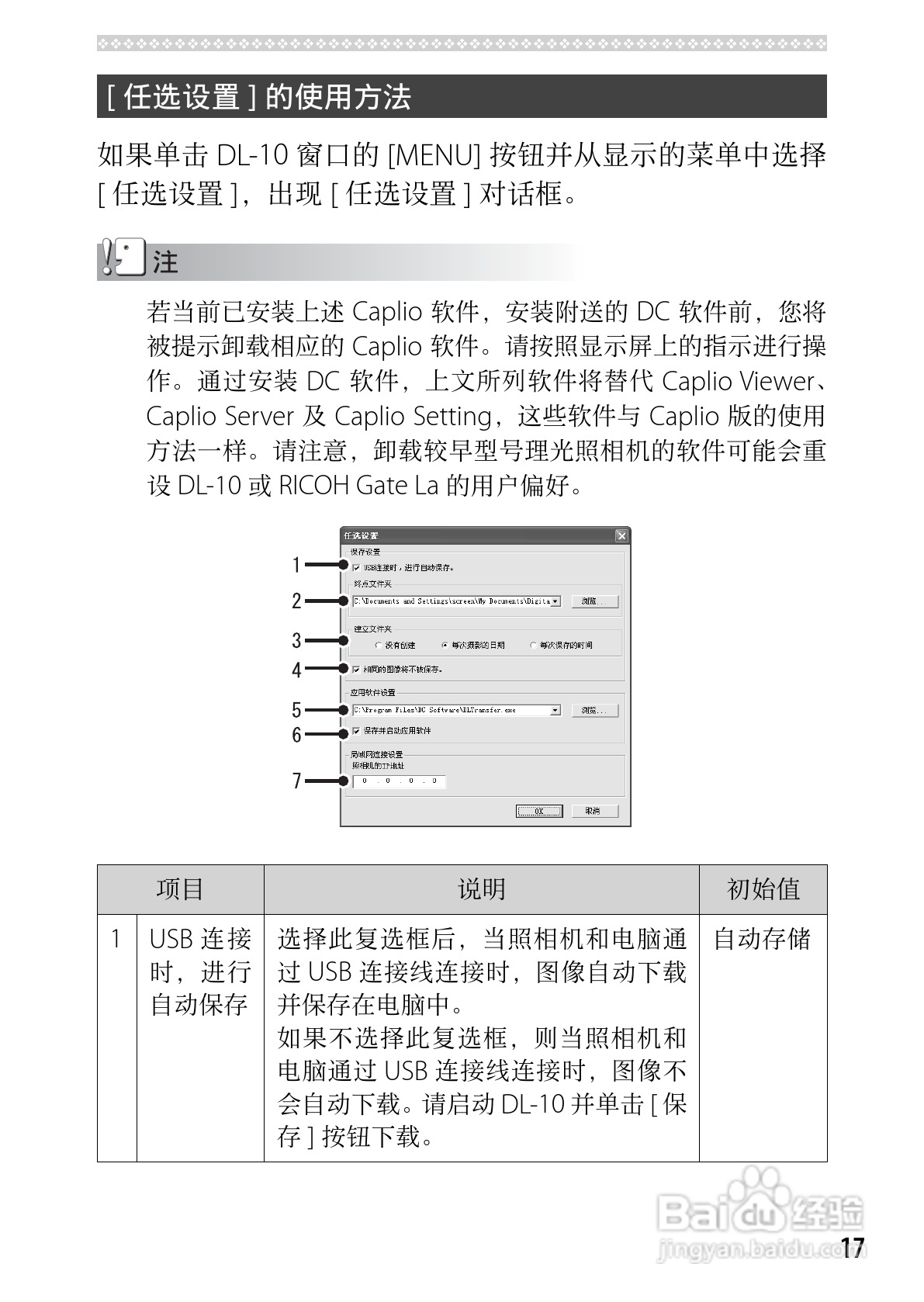 理光GR DIGITAL III数码相机简体中文版说明书:[20]
