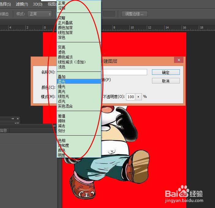PS中如何设置亮度/对比度？