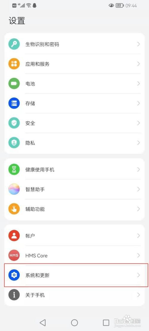 华为P50如何关闭华为智慧能力
