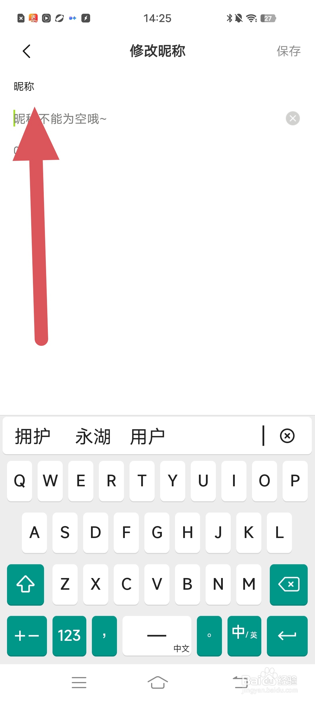 《醒图》怎么修改昵称