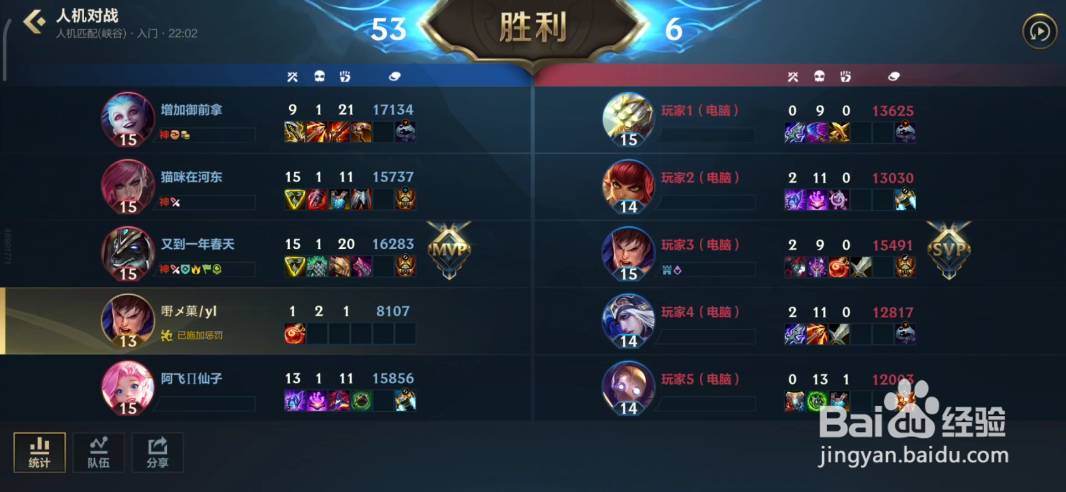 英雄联盟手游如何查看历史比赛出装