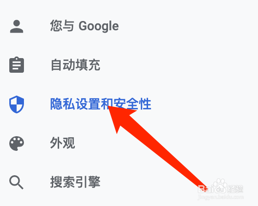 Mac版谷歌浏览器如何查看所有Cookie？