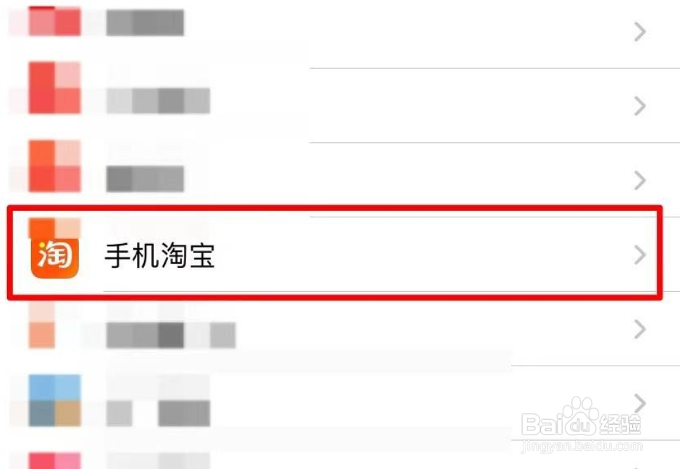 苹果手机淘宝访问不了相册怎么办？