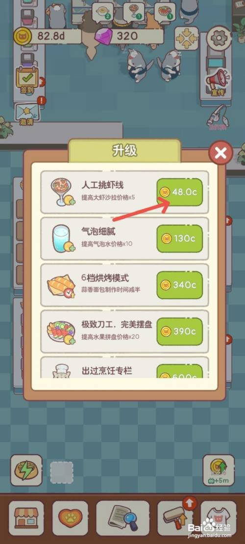 猫咪零食吧如何用人工挑虾线提高餐品售价