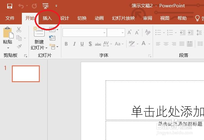 ppt中怎么添加条形图
