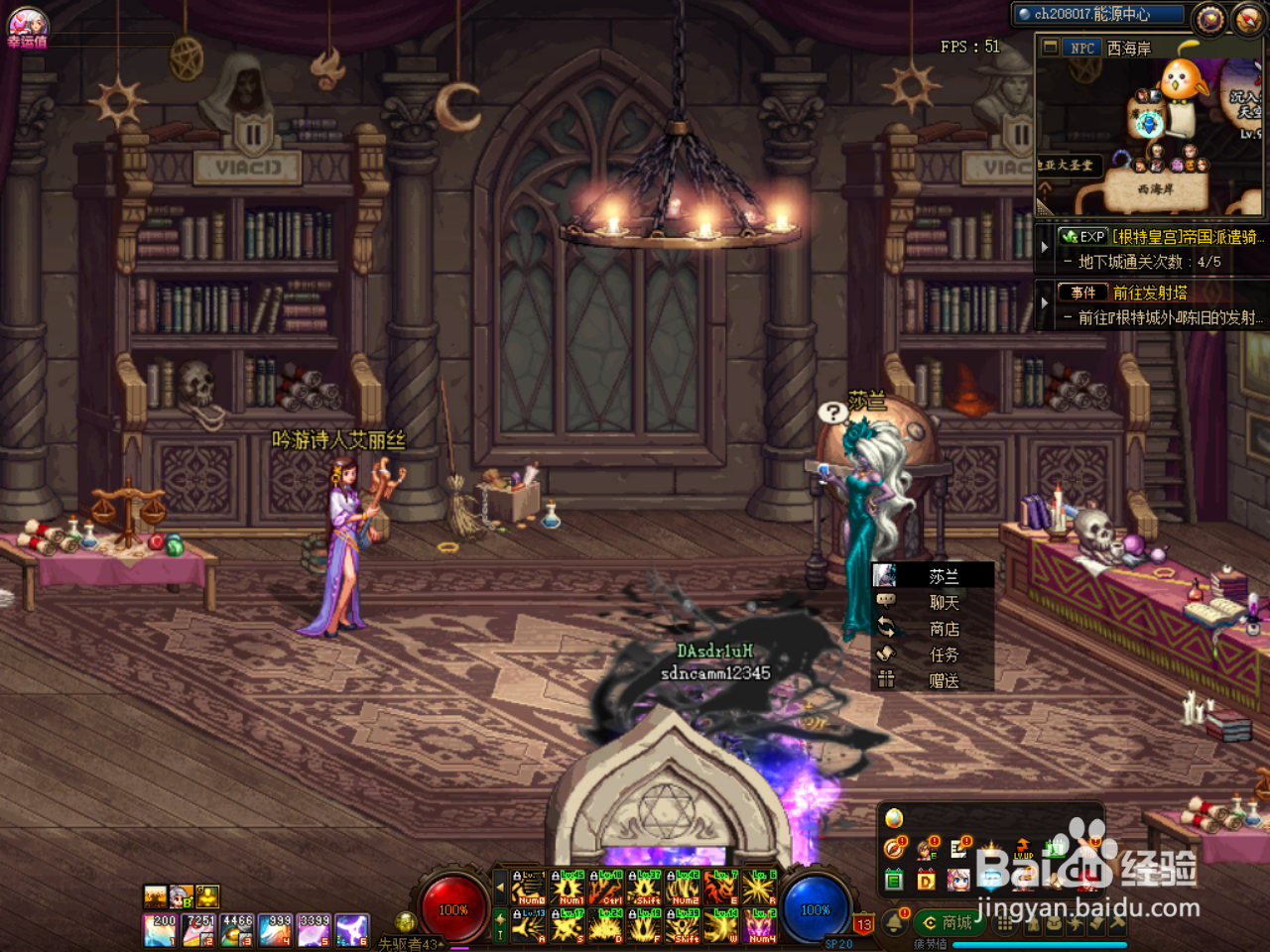 DNF怎么获得莎兰的MP药剂