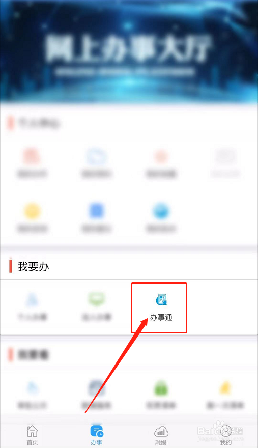 办理退休的流程与时间的流程