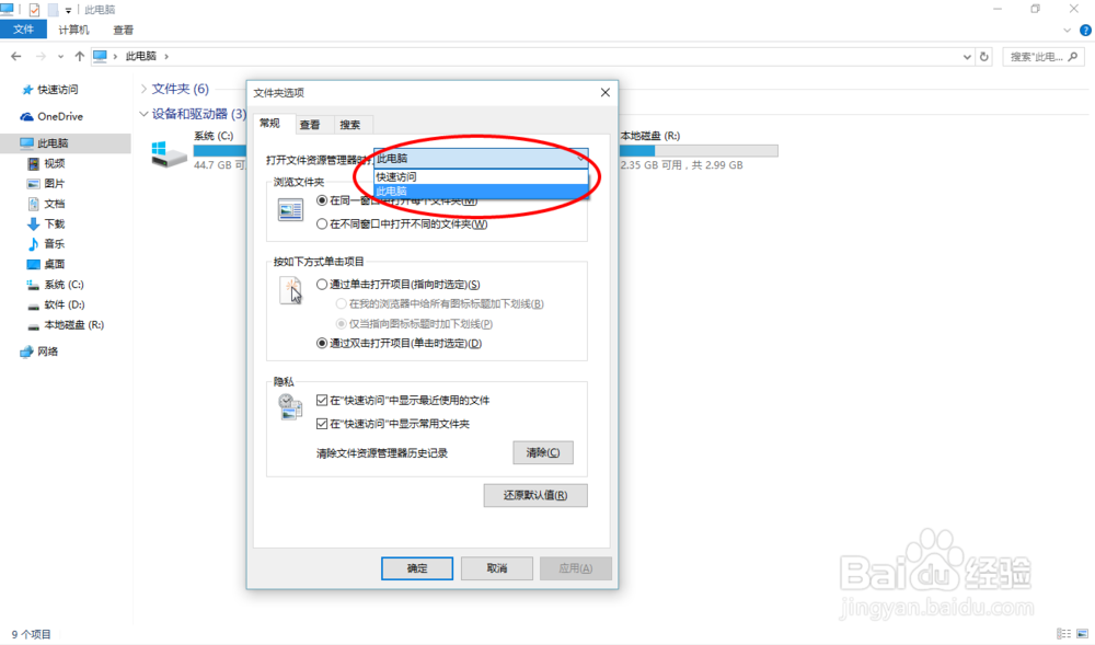 win10我的电脑设定 win10快速访问设定