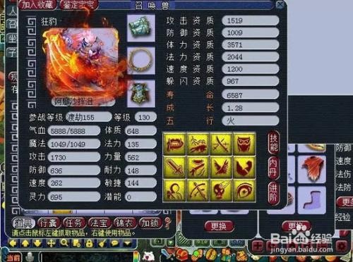 梦幻西游怎么让全队飞起来