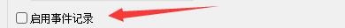 ActualWindowRollup如何启用事件记录
