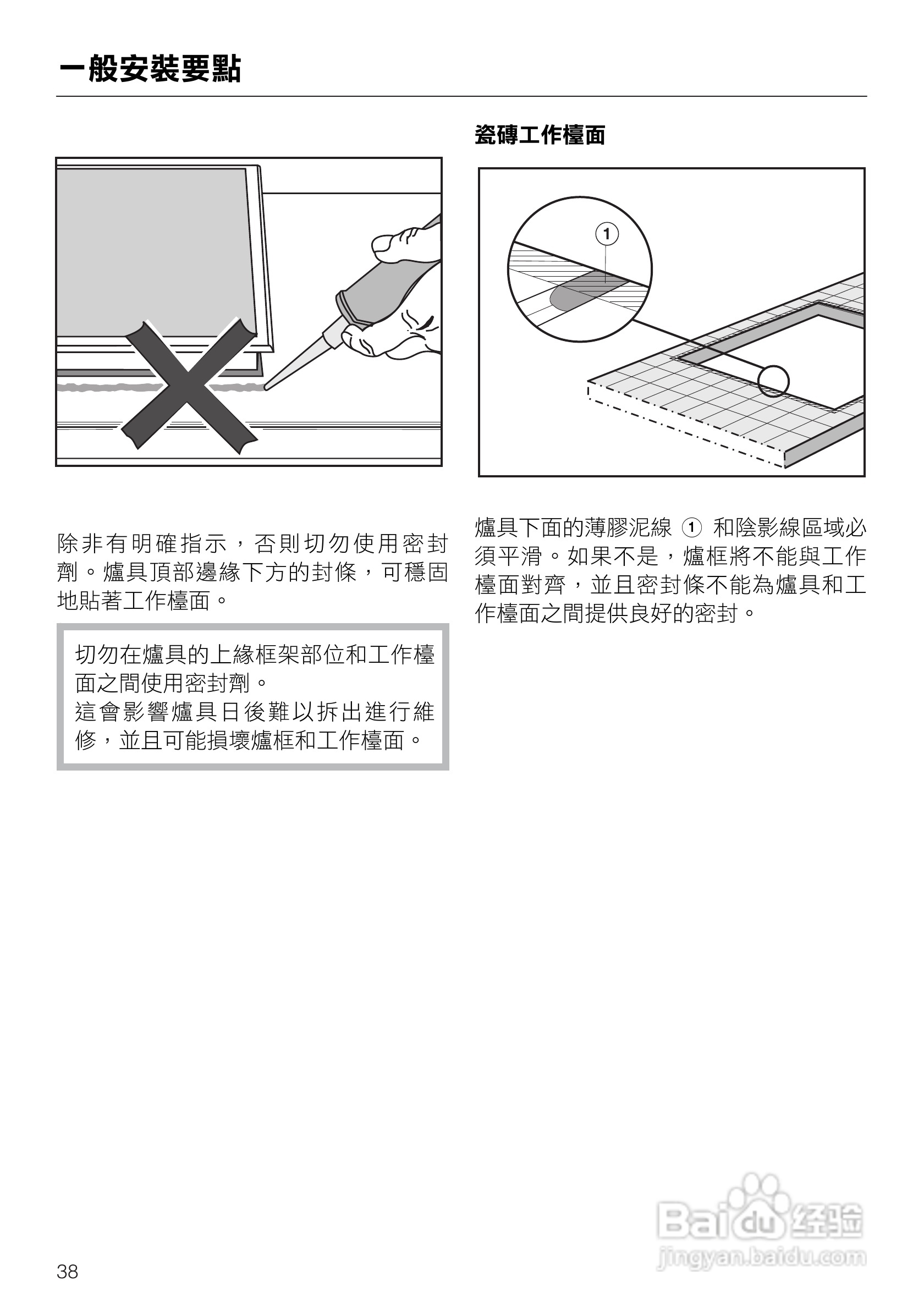 诺Miele感应炉炒锅CS1223使用说明书:[4]