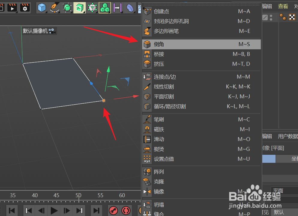 C4D创建托盘的方法
