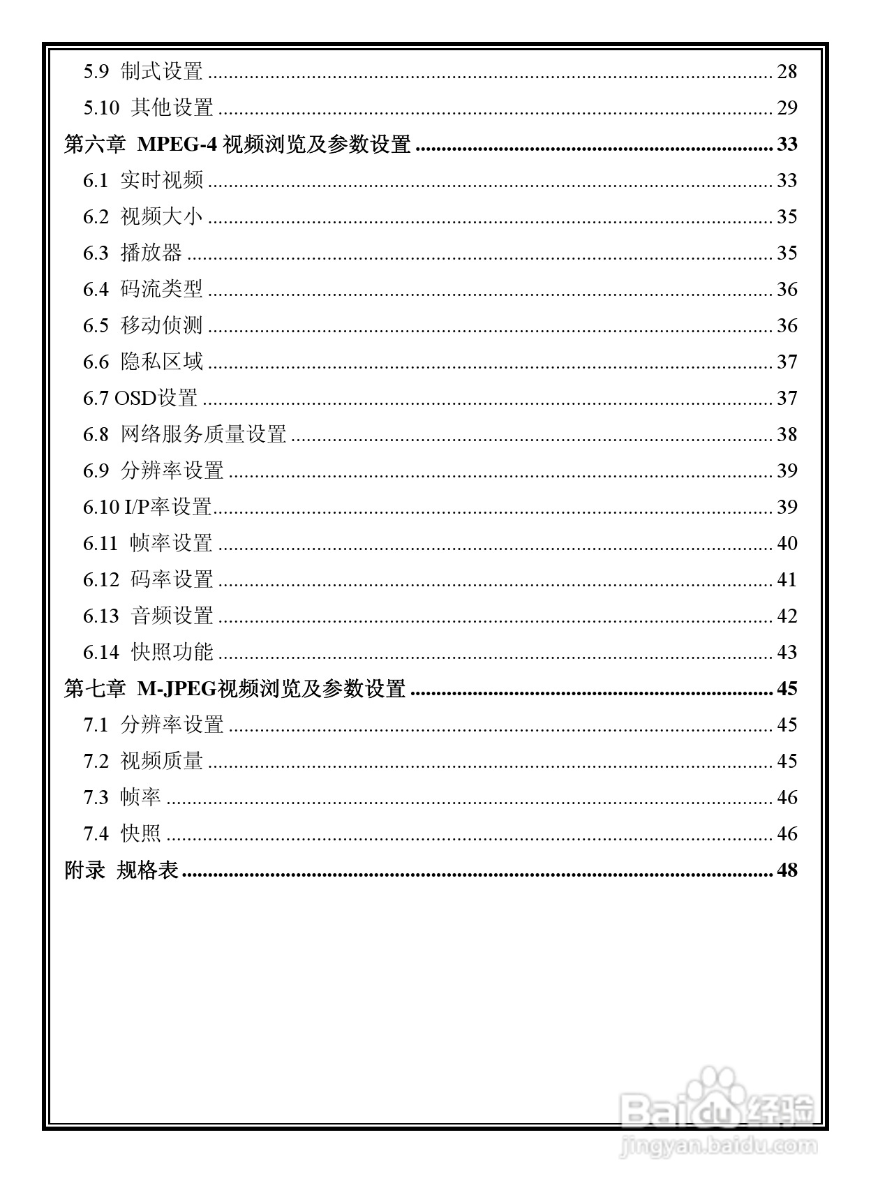 lnfinova V6821-M系列室内防暴彩色百万像素网络半球摄:[1]