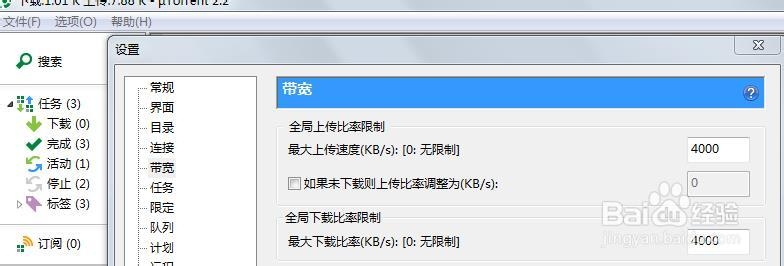 utorrent下载器使用过程中内存问题的解决