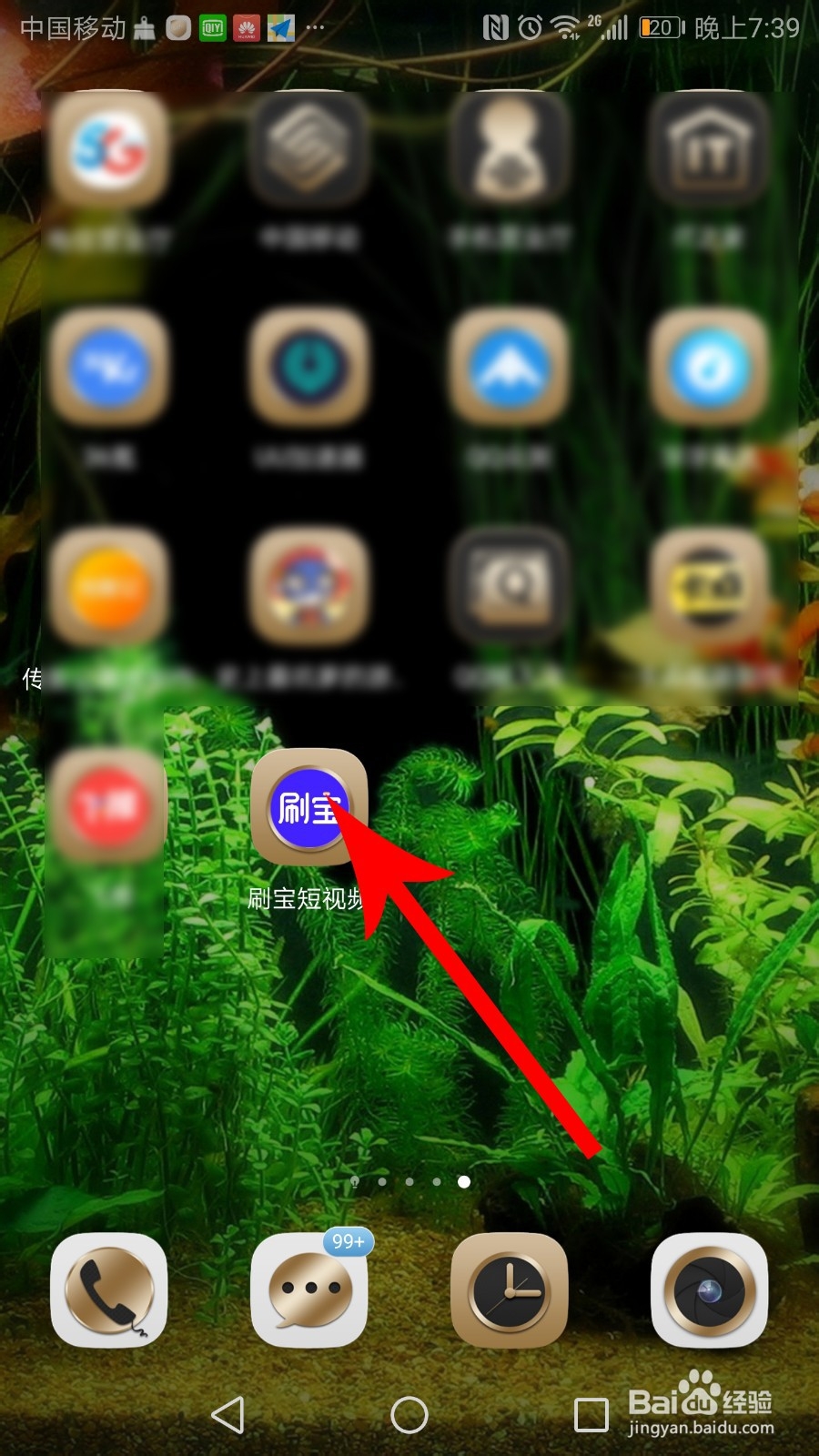 刷宝短视频怎么搜索用户