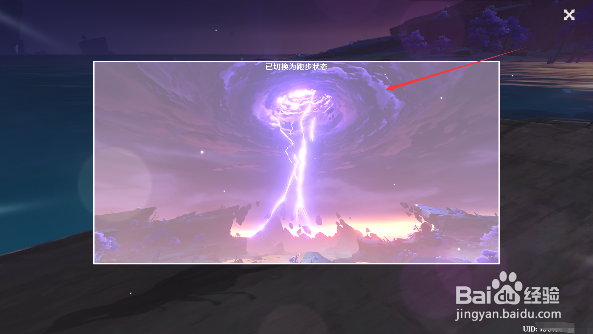 稻妻观景点六的位置。