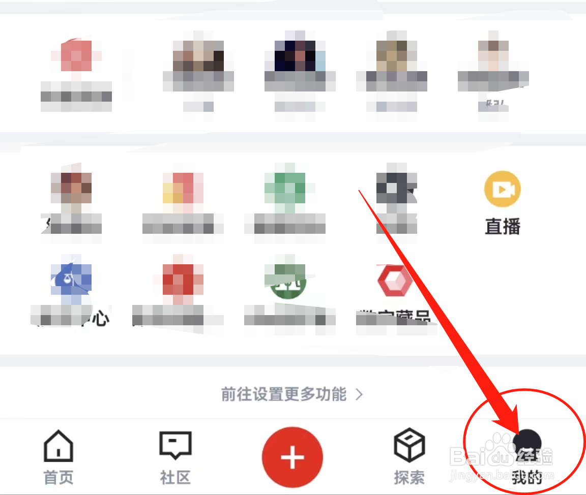 如何查看虎补软件中的隐私设置