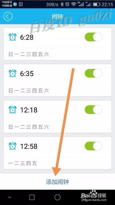 智能手环,怎么设置闹钟久座提醒为何翻腕不亮屏