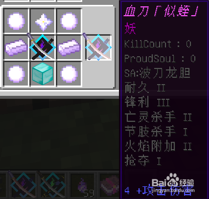 我的世界拔刀剑基础教程 拔刀剑教程