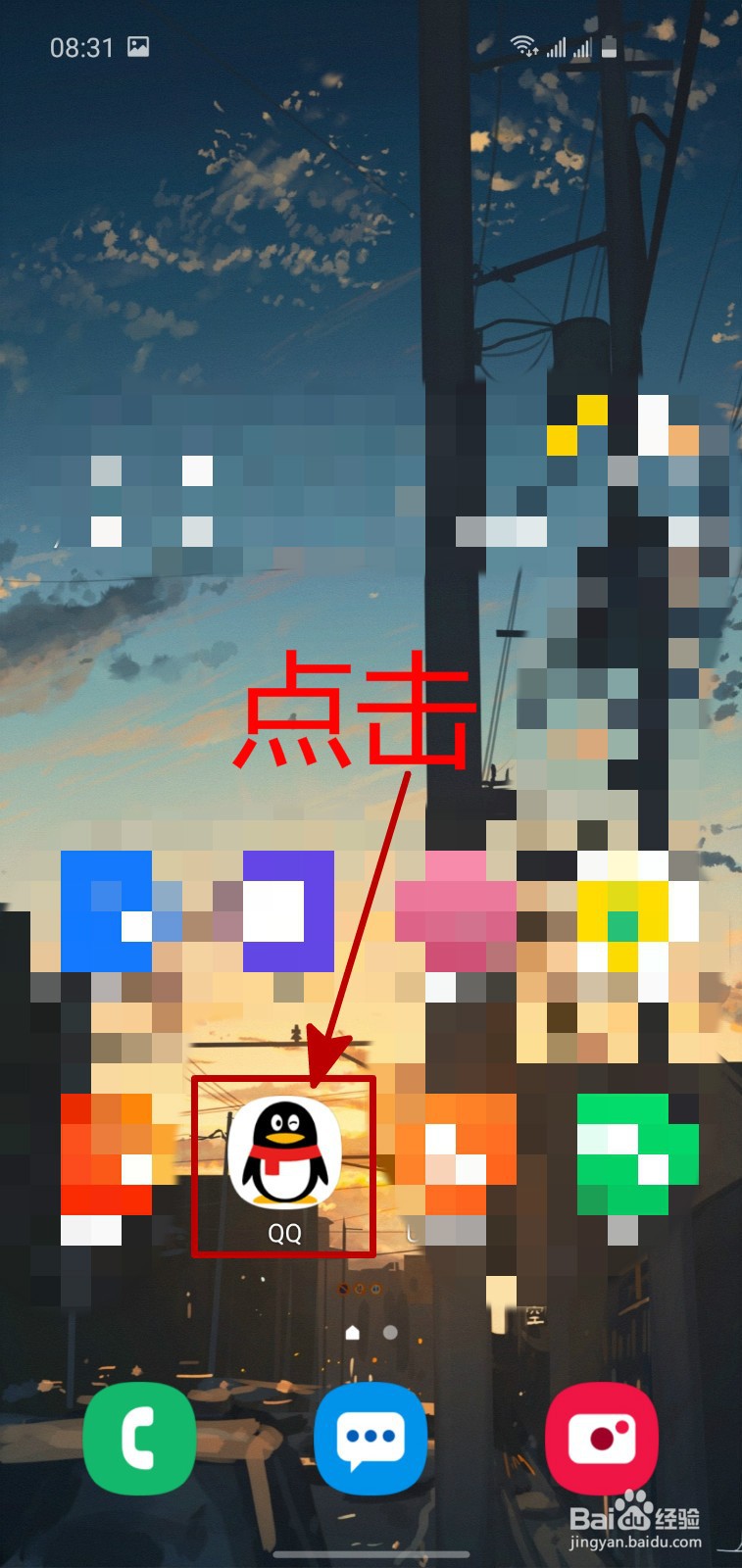 手机QQ怎样创建群聊