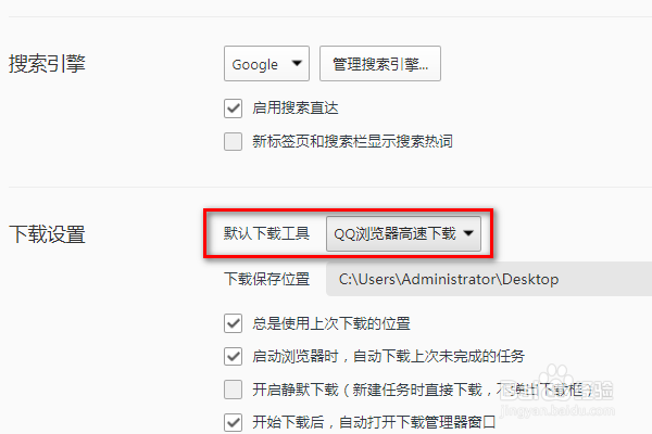 QQ浏览器中的默认下载工具在哪里？