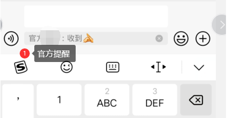 官方提示微信怎么弄