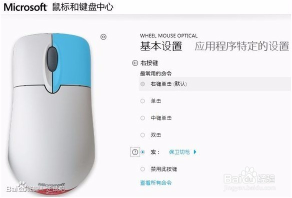 逆战闪电宏设置教程