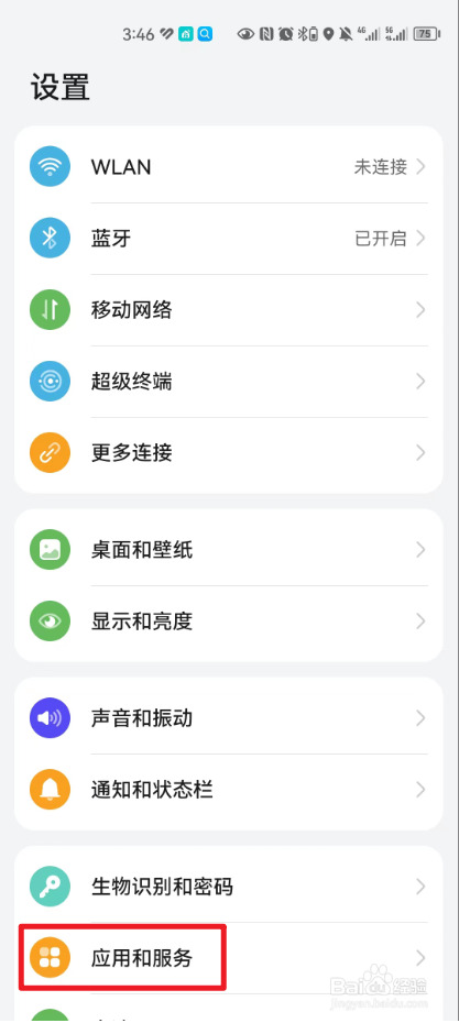 在华为日历中怎么设置周末