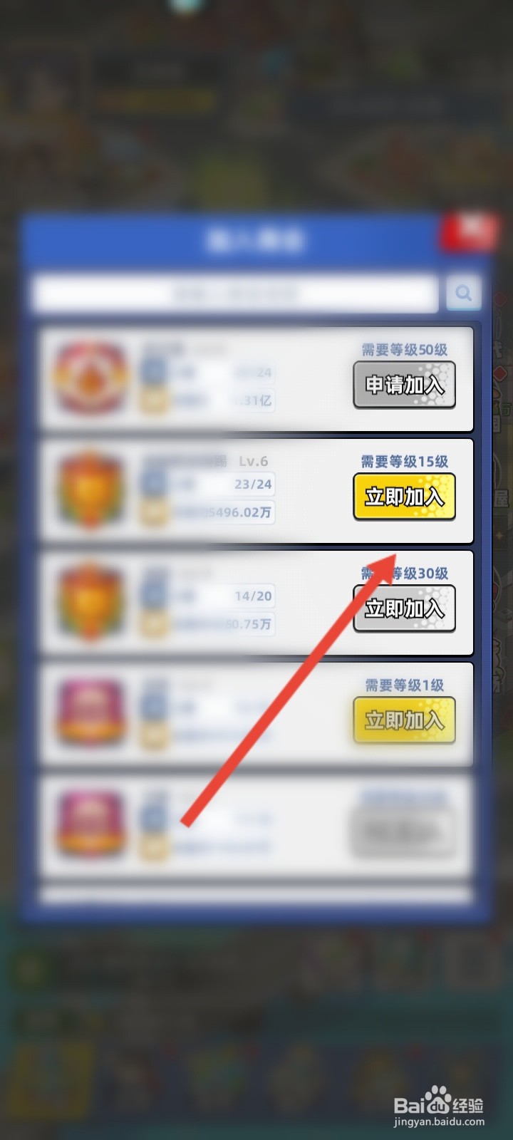 商业都市如何加入商会