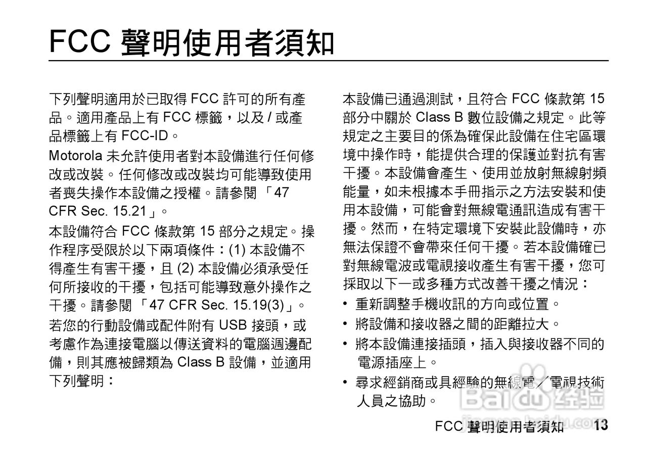 MOTO Q9手机使用说明书:[2]